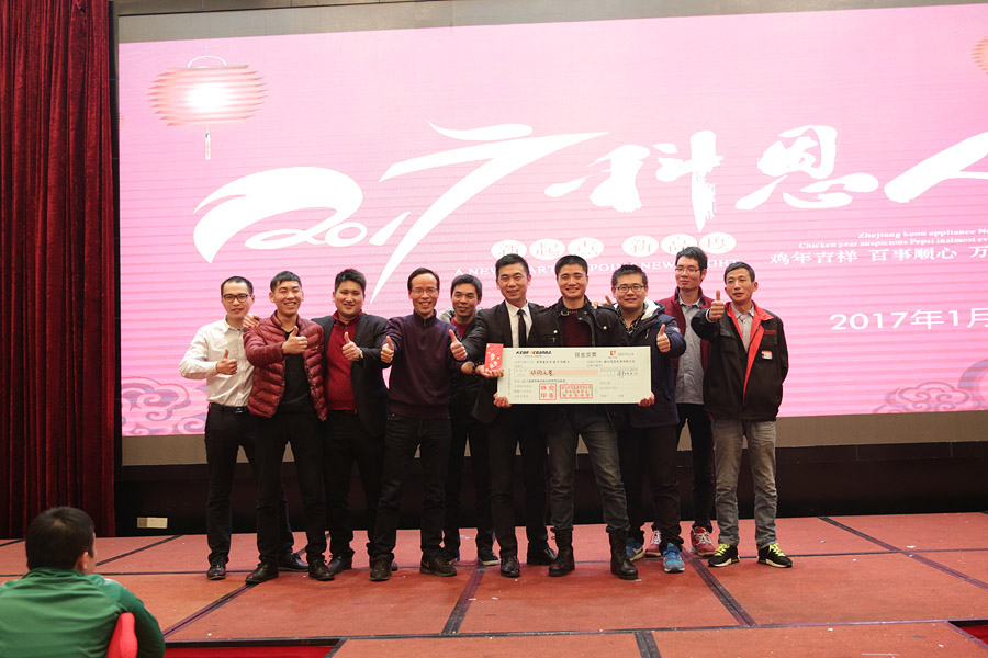 2017科恩人，新起點、新高度主題年會