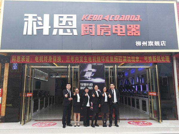 強強聯手，銳不可擋——專訪科恩廣西柳州經銷商伍軍平