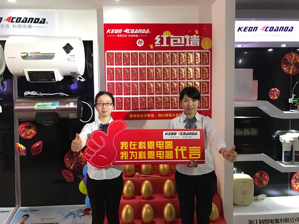 三省聯動，眾志成城，科恩電器再啟新征程