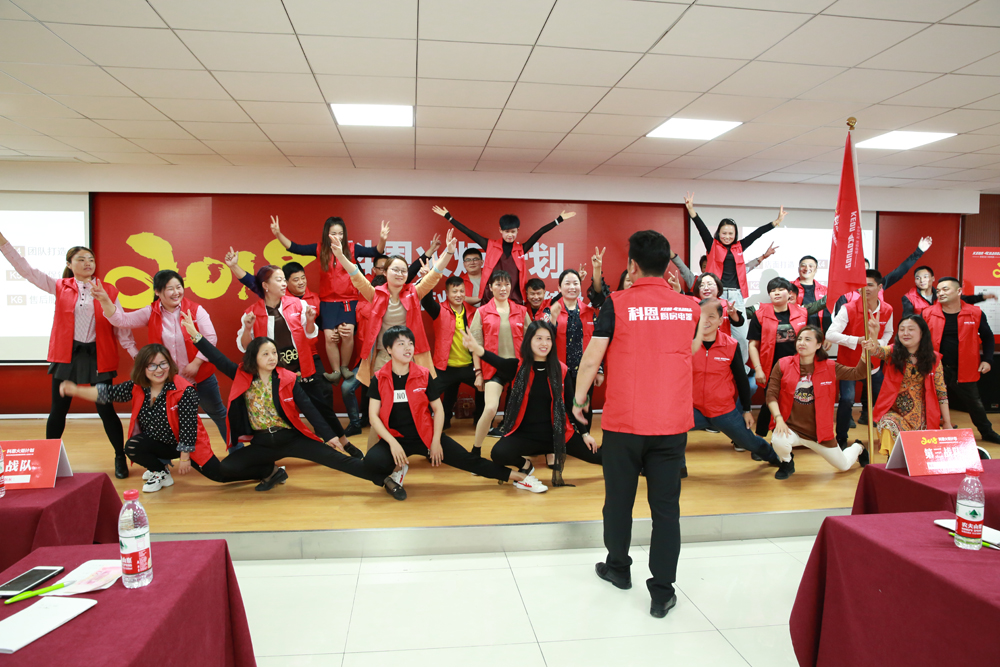 2018科恩火炬計劃暨科恩全國優秀經銷商聯動大會