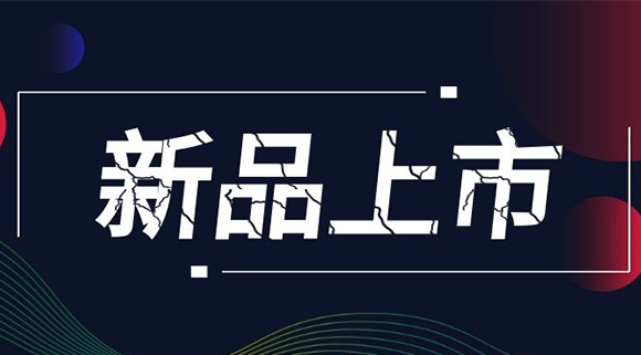 新品上市！安全不能打折，科恩智能防干燒灶具安全到家！