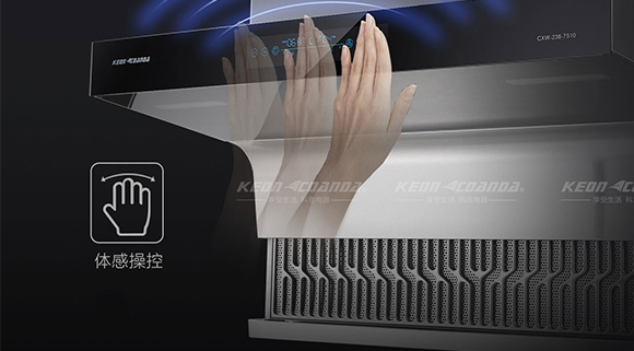 油煙機選科恩變頻大吸力，選對了徹底告別油煙煩惱！