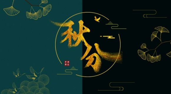 ​人生美食，恰如其“分”~今日秋分，科恩集成灶助您貼秋膘！