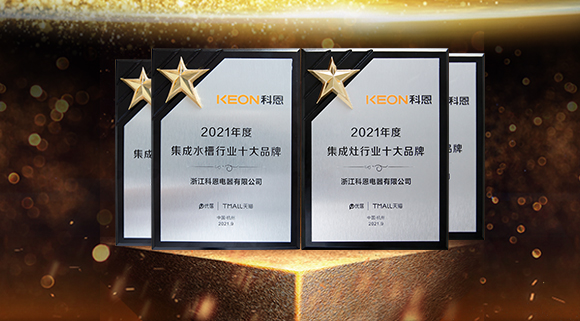 榮耀加冕！科恩連斬兩項十大品牌！“一個廚房兩個中心”備受矚目！