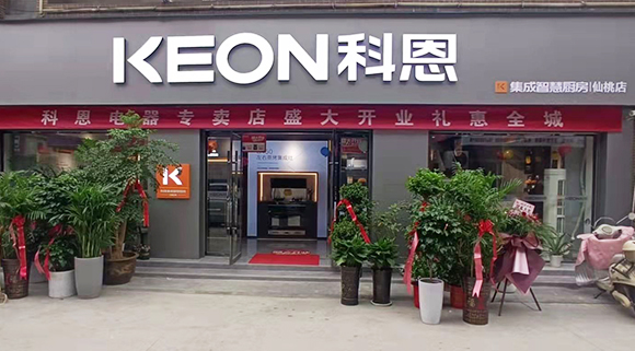 熱烈祝賀科恩集成灶湖北仙桃專賣店隆重開業