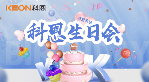 感恩有您，一路同行 | 科恩三月生日會~