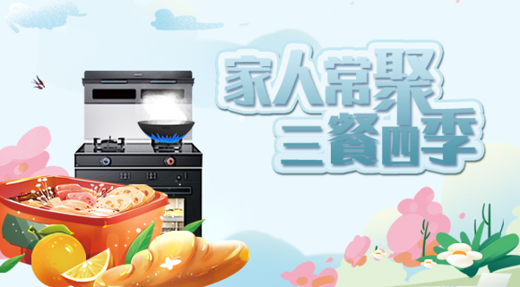 享受美食更簡單，十大品牌科恩集成灶解鎖多重美味