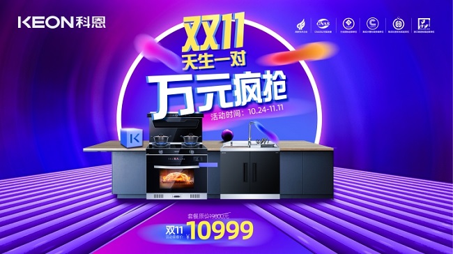 雙十一鉅惠，一年就這么一次，怎么可以輕易錯過！