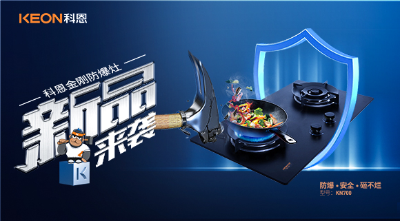 廚房這個BUG！威脅生命安全！刻不容緩！