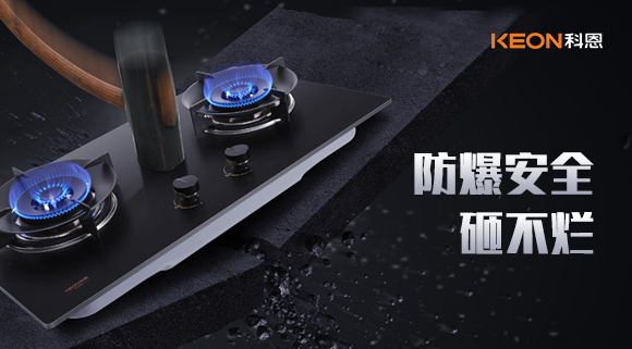 防爆才是燃氣灶最重要的功能！