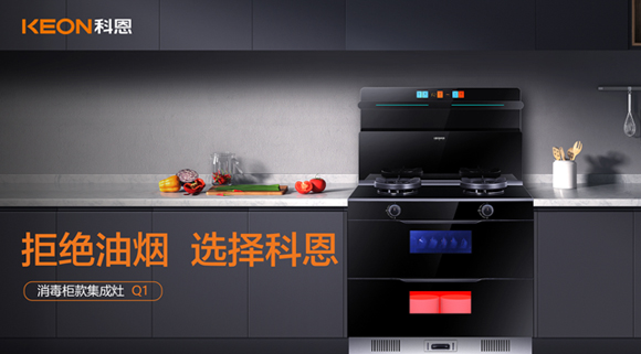 集成灶不會選，選Q1就對了！