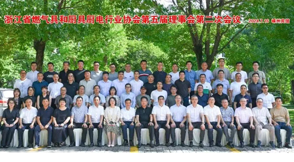 科恩董事長出席“浙江省燃氣具和廚具廚電行業協會第五屆理事會會議”！