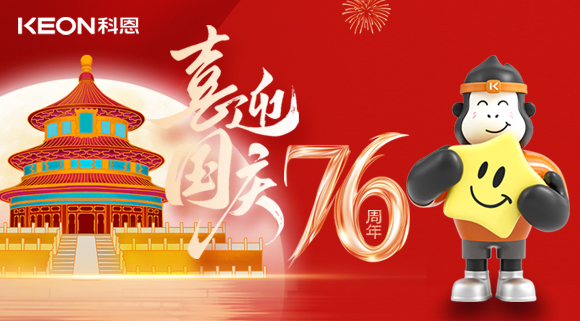 國慶遇中秋|科恩相伴，讓煙火不擾人，廚間自清爽