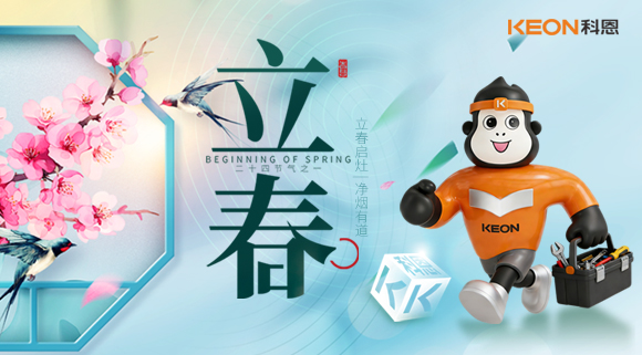 春?jiǎn)o煙境，科恩7810煙機(jī)煥新廚